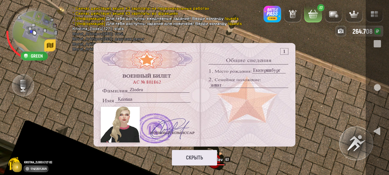 Screenshot 20251120 174244