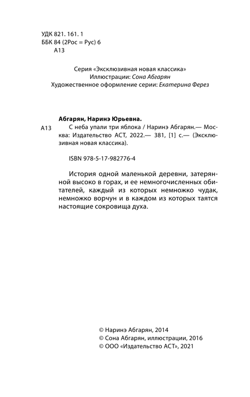 ASE000000000832813-02