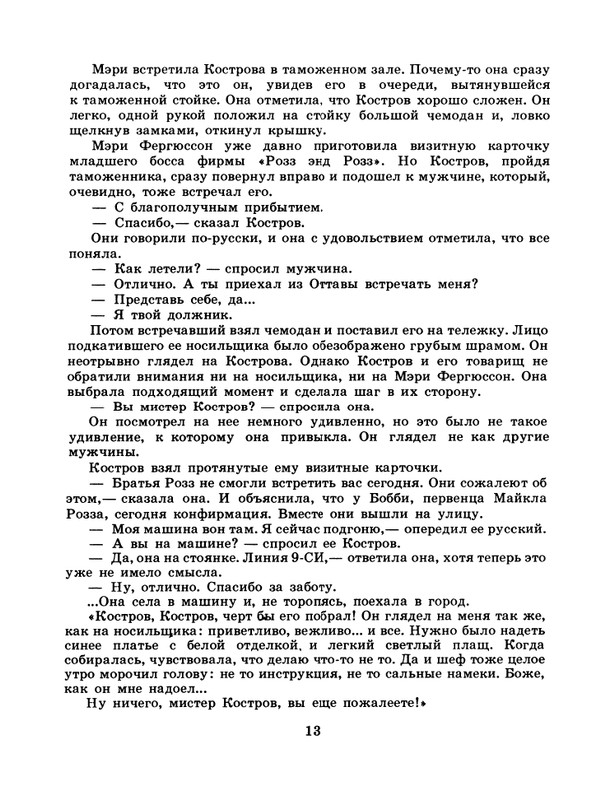 1985-02-page-0015