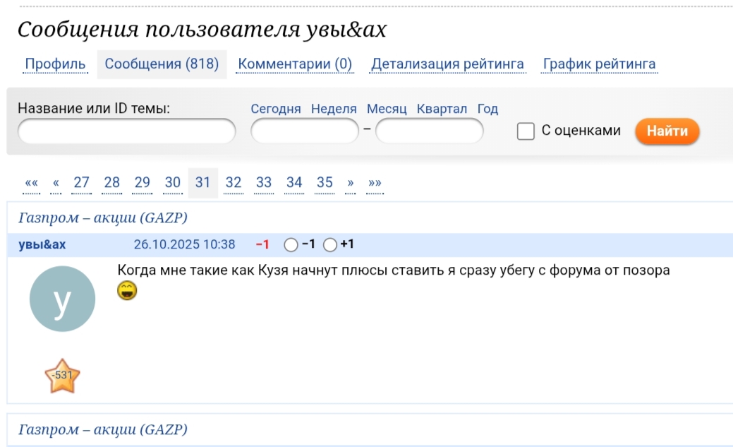 2 noabra 2025 Vetka Gazproma