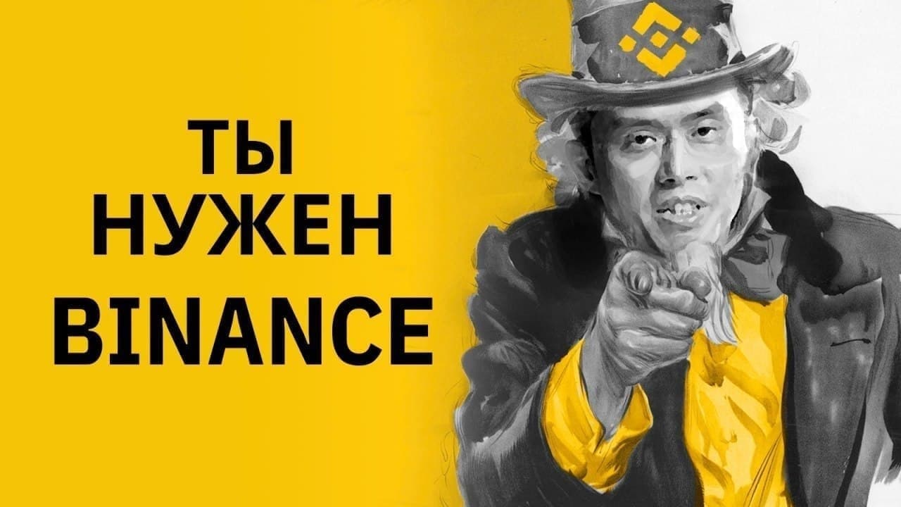 You Needed Binance