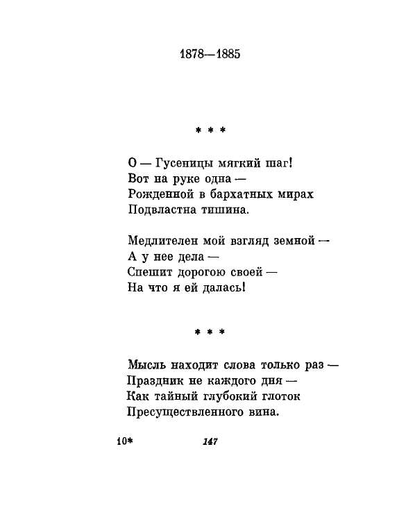 1981-page-0150