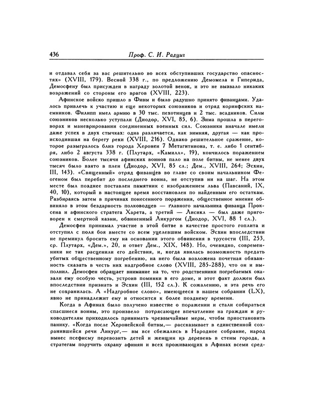p0436
