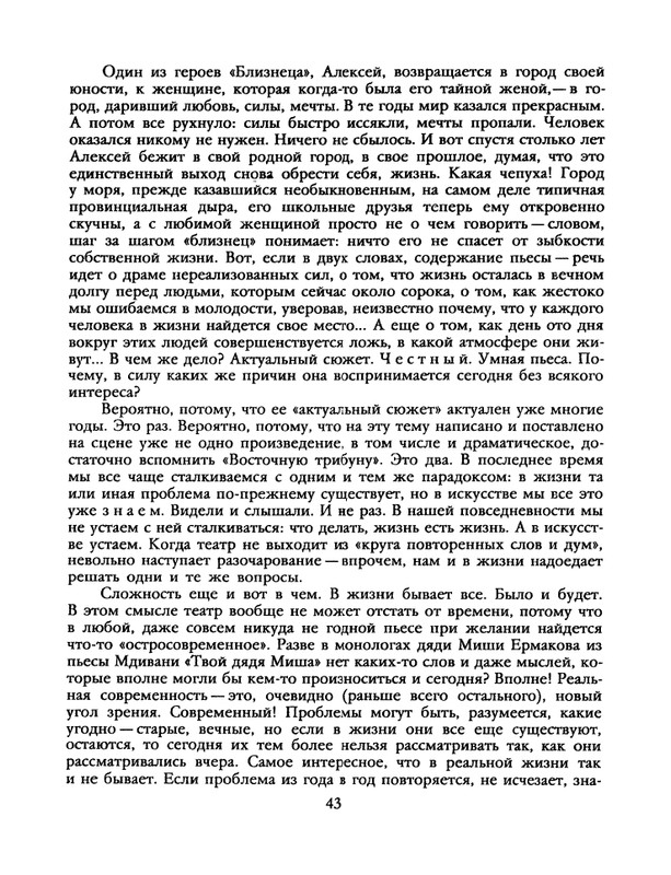 1988-17-80-page-0045