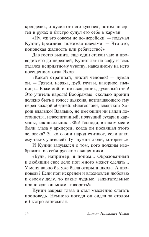 ASE000000000880032-14