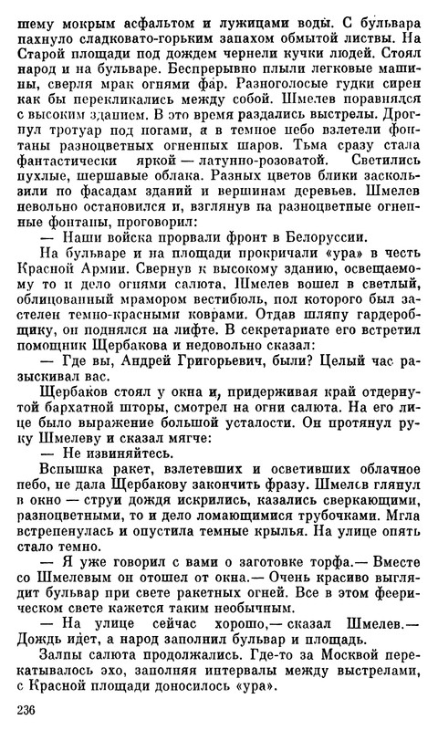 p0236