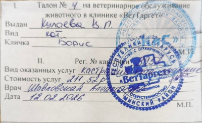 ������� "������� ����"