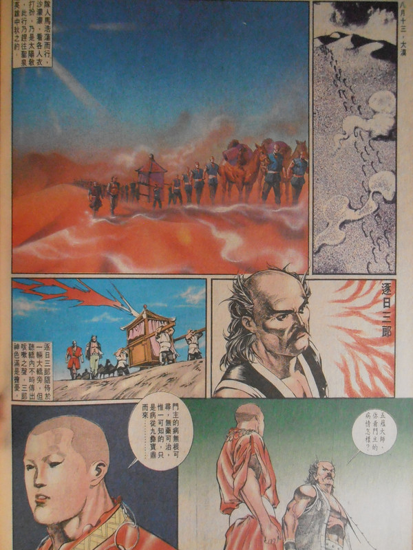 中華英雄:聖泉恶魔 PB220127