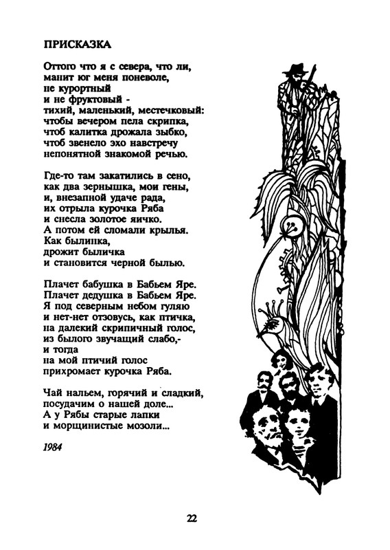 yasnov-nepravilnye-glagoly-1990-page-0024