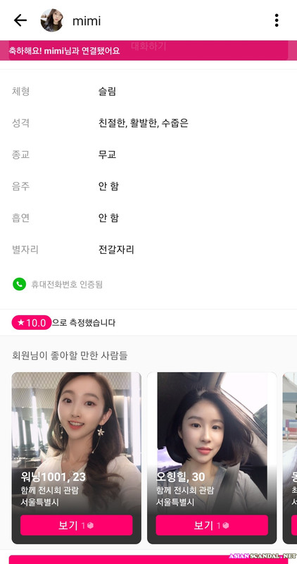 1992年に韓国のキム氏が美人秘書アン・ジウンを犯した