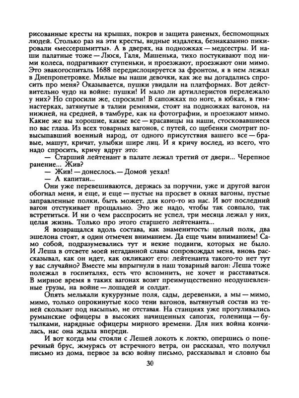 1988-06-page-0032