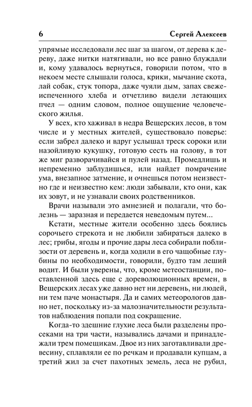 ASE000000000709333-06