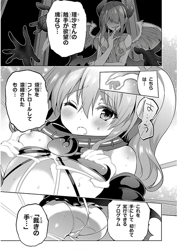 Oshioki X-CuteVol3-22