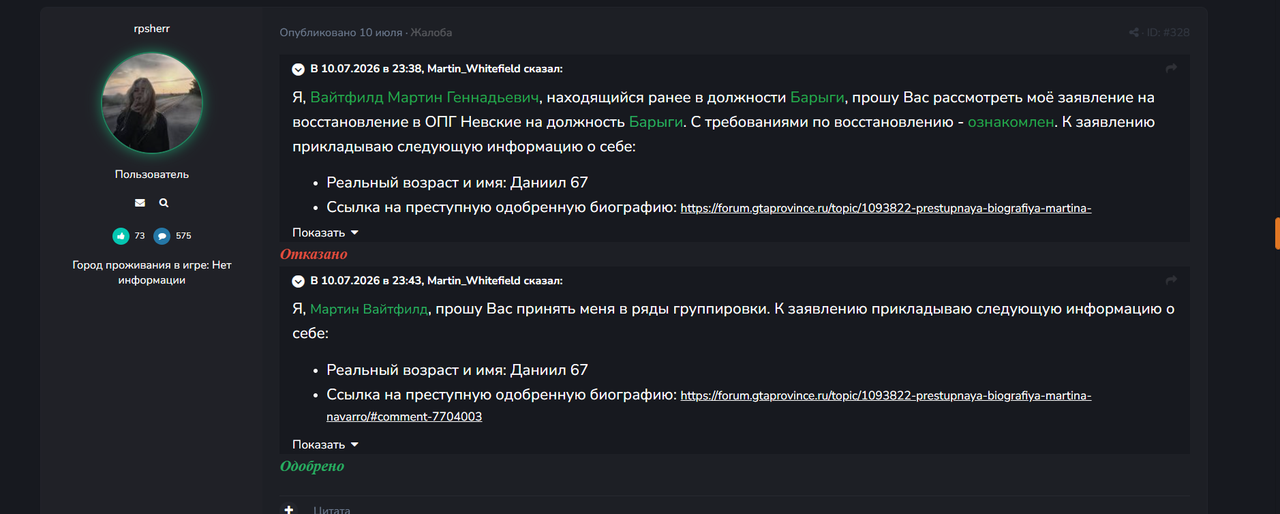 Снимок экрана 2026 07 21 235901