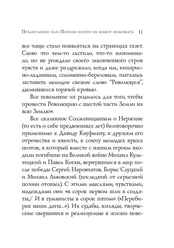 ITD000000001121077-page-0011