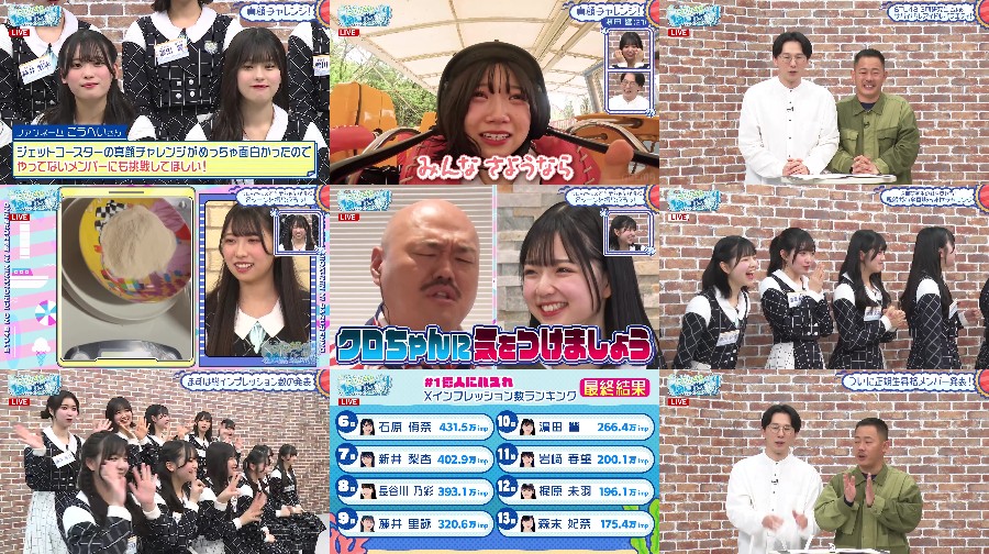 240425-STU48-no-E18 【Webstream】240425 STU48 no 1-okunin ni BUZZ Ren no ep18 final