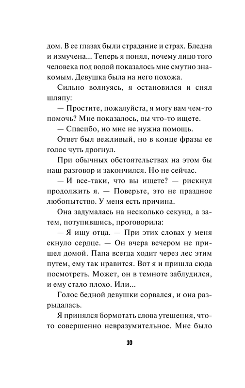 ASE000000000829148-10