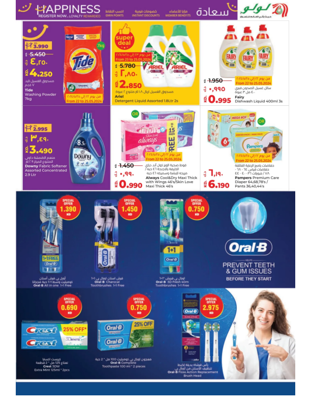 Lulu-Kuwait-offers-Kuwait-deals-025