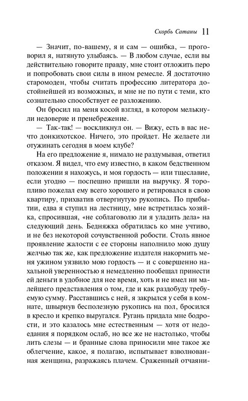 ITD000000001346479-page-0011