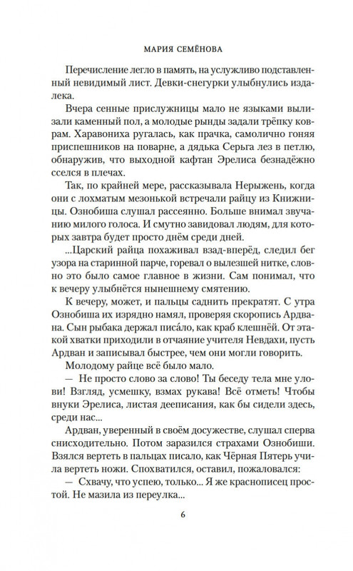 2-page-0006