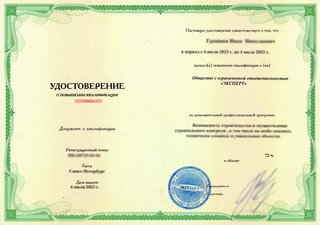 Куда обратиться за получением сертификатов Povysh