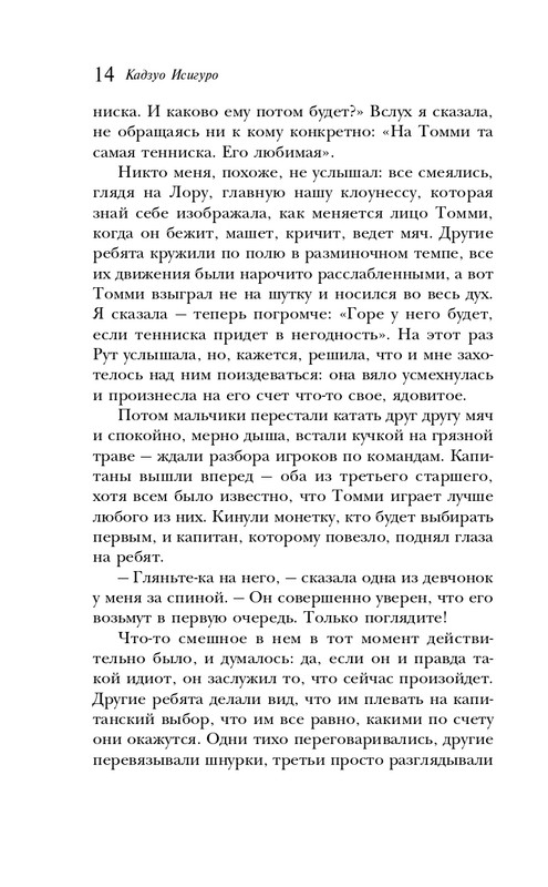 ITD000000001154079-page-0014