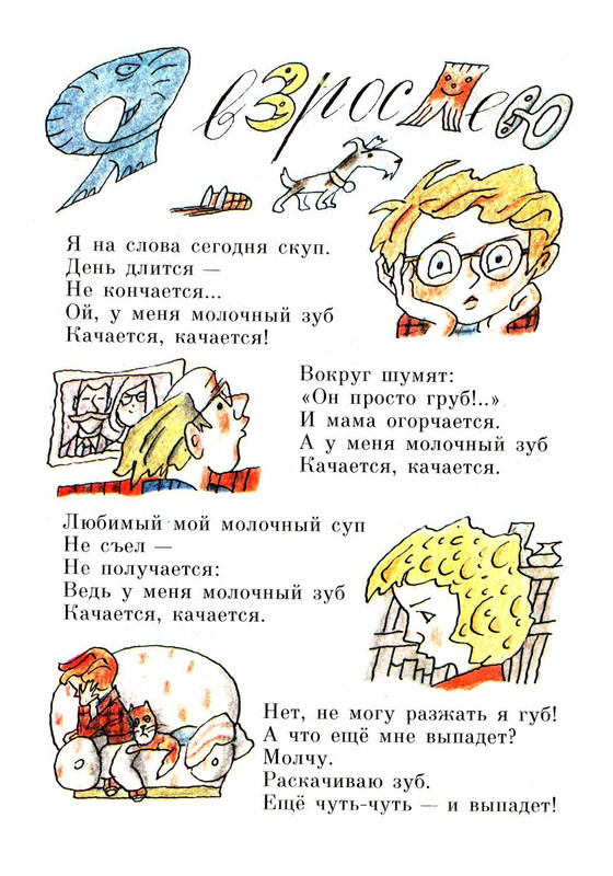 Jasnov-Mihail-Nosomot-s-Begerogom-page-0007
