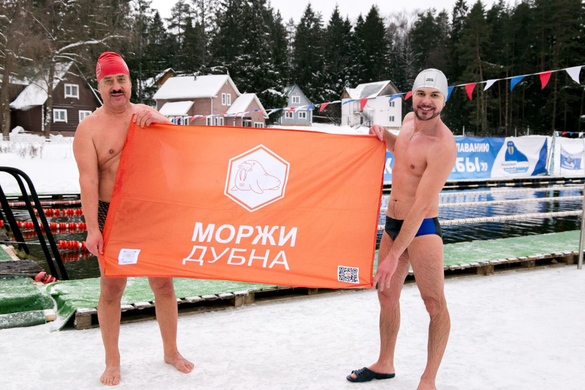 Павел Малкин и Алексей Чулков держат флаг клуба Моржи Дубны