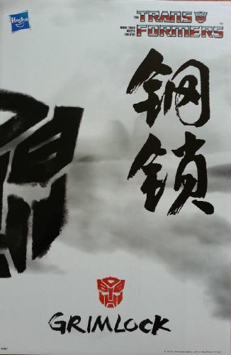 masterpiece-grimlock-exclusive_450