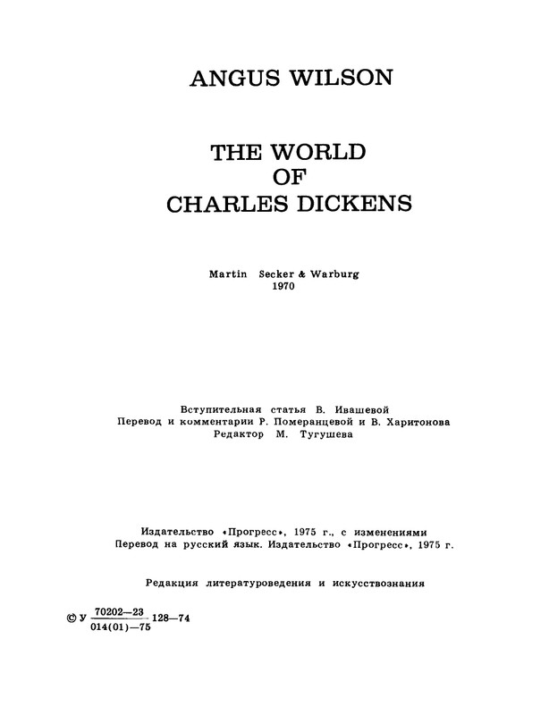 Uilson-Engus-Mir-Charlza-Dikkensa-page-0005