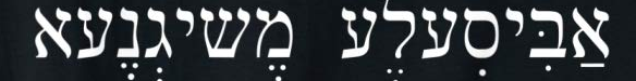 Hebrew