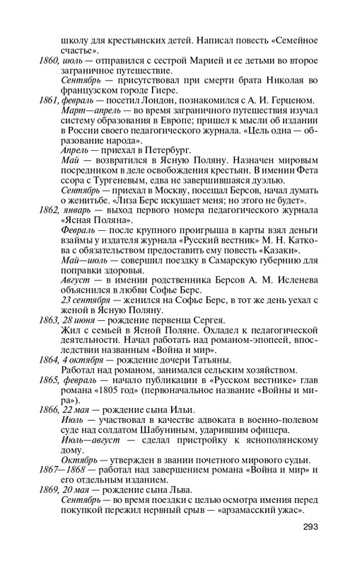 17253977254929-page-0008