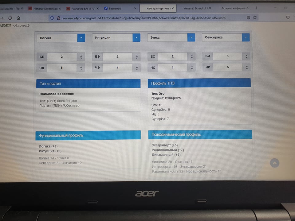 тест03 Калькулятор типа и подтипа