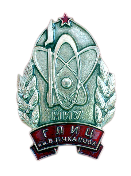 10 ниу