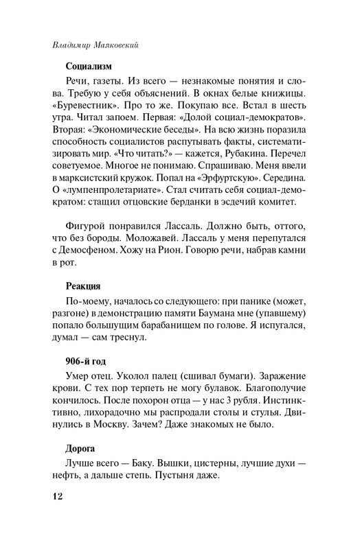 ITD000000001367544-page-0012