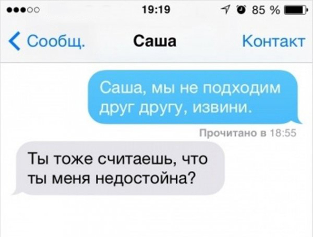 Люди, которые писали эти смс, наверное такие же забавные и в реальной жизни