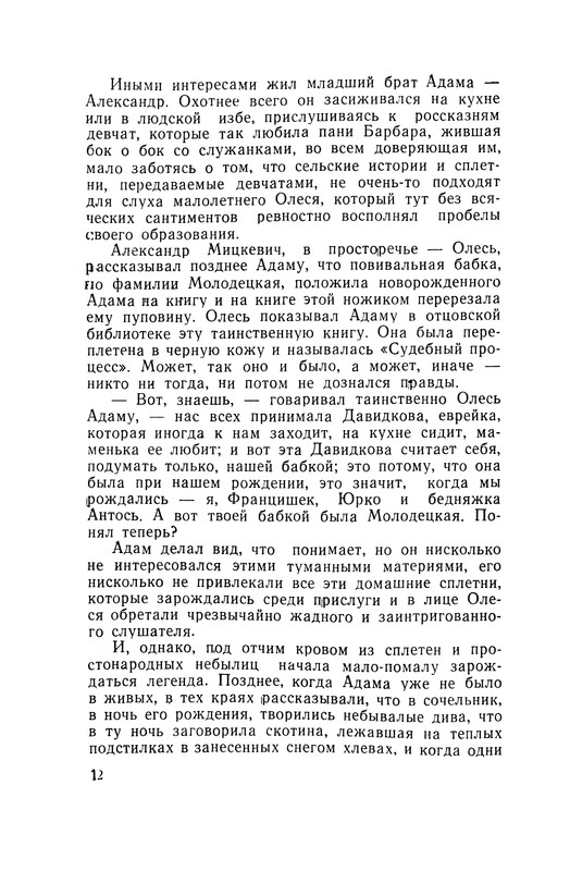 p0012