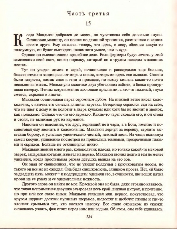 Gelliko-Pol-Dzhenni-i-Tomasina-80-180-page-0048