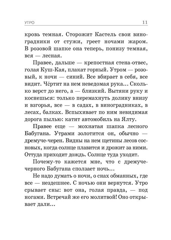 p0011