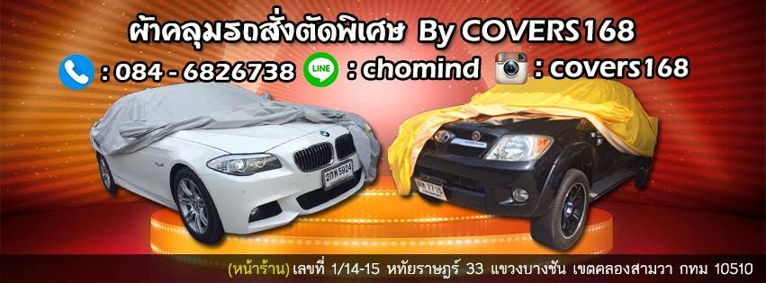 !!!!!!รับผลิตและจัดจำหน่ายผ้าคลุมรถcivic ทุกรุ่น งานสั่งตัด รับประกัน1ปี ส่งฟรี!!!!!!