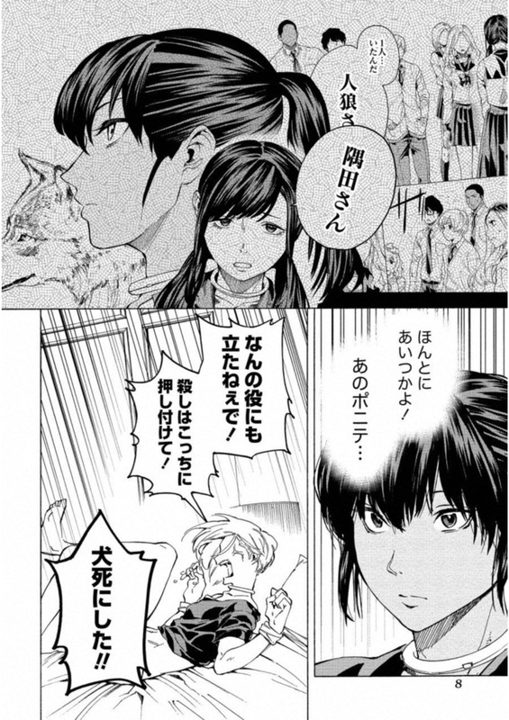 Jinrou Game - Crazy FoxVol4-3