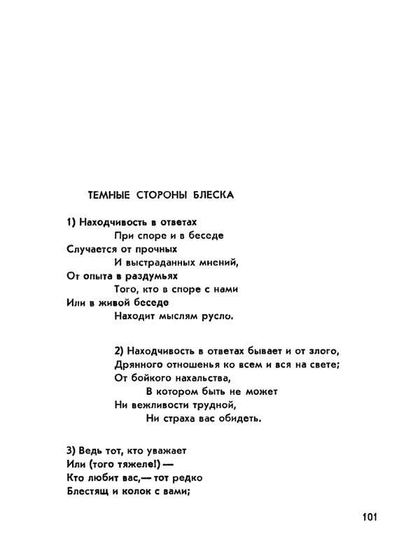 1978-page-0102