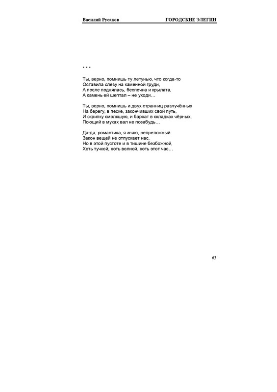rusakov-page-0063