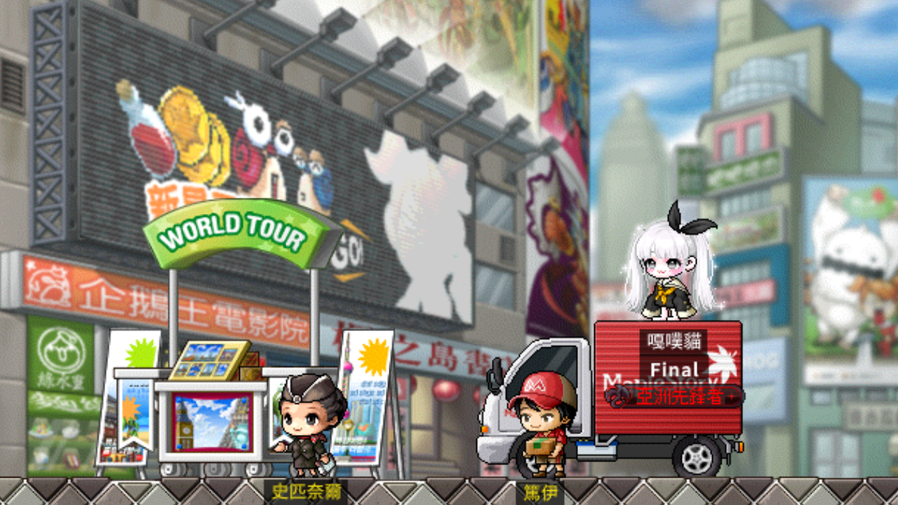 心得】楓之谷經典服Artale韓版/繁體中文版年表@MapleStory Worlds 哈啦板- 巴哈姆特