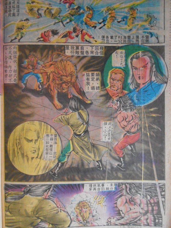 如来神掌:通天膝。雷劈手 PC010018