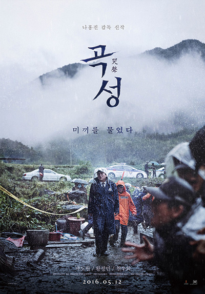 poster The Wailing