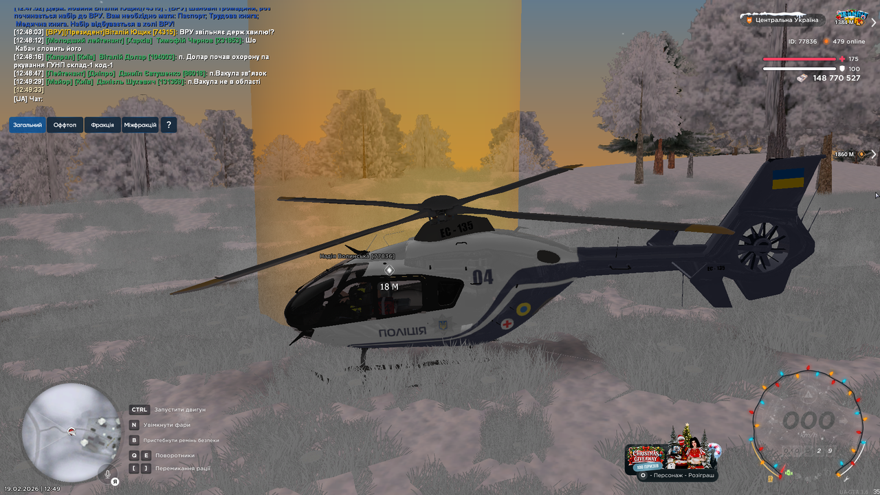UKRAINE GTA 19 02 2026 12 49 33