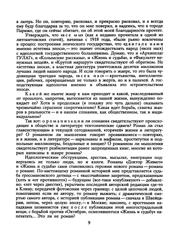 1991-48-page-0011