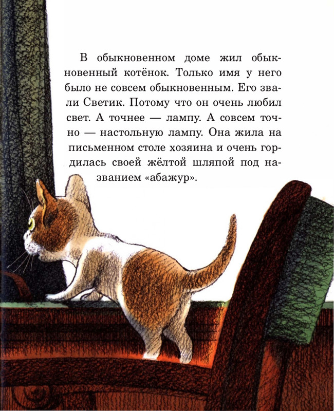 Abramceva-Natala-Skazki-dla-dobryh-serdec-2020-105-208-page-0006