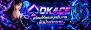 แบนเนอร์ OK ACE